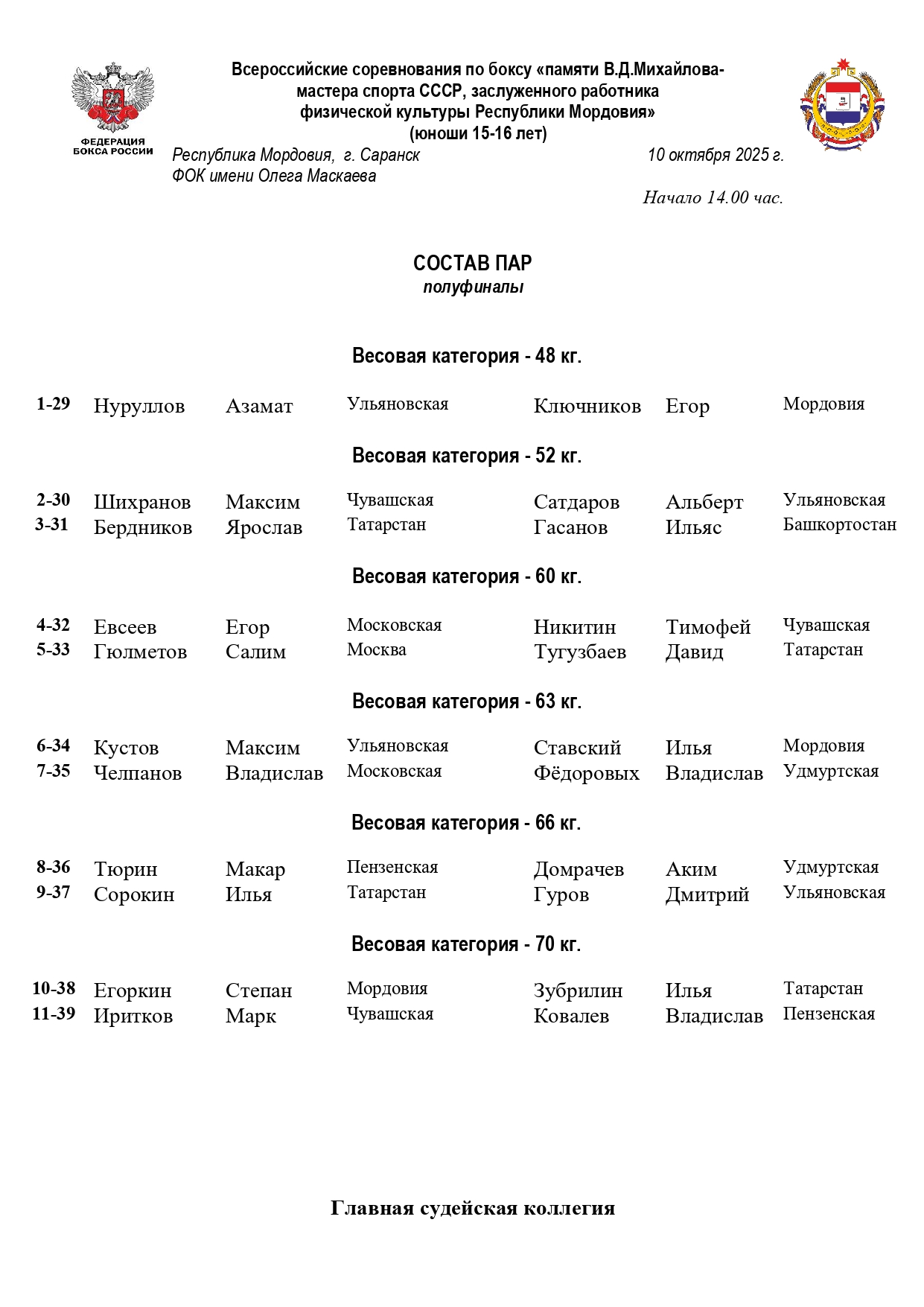 10.10.2025_page-0001