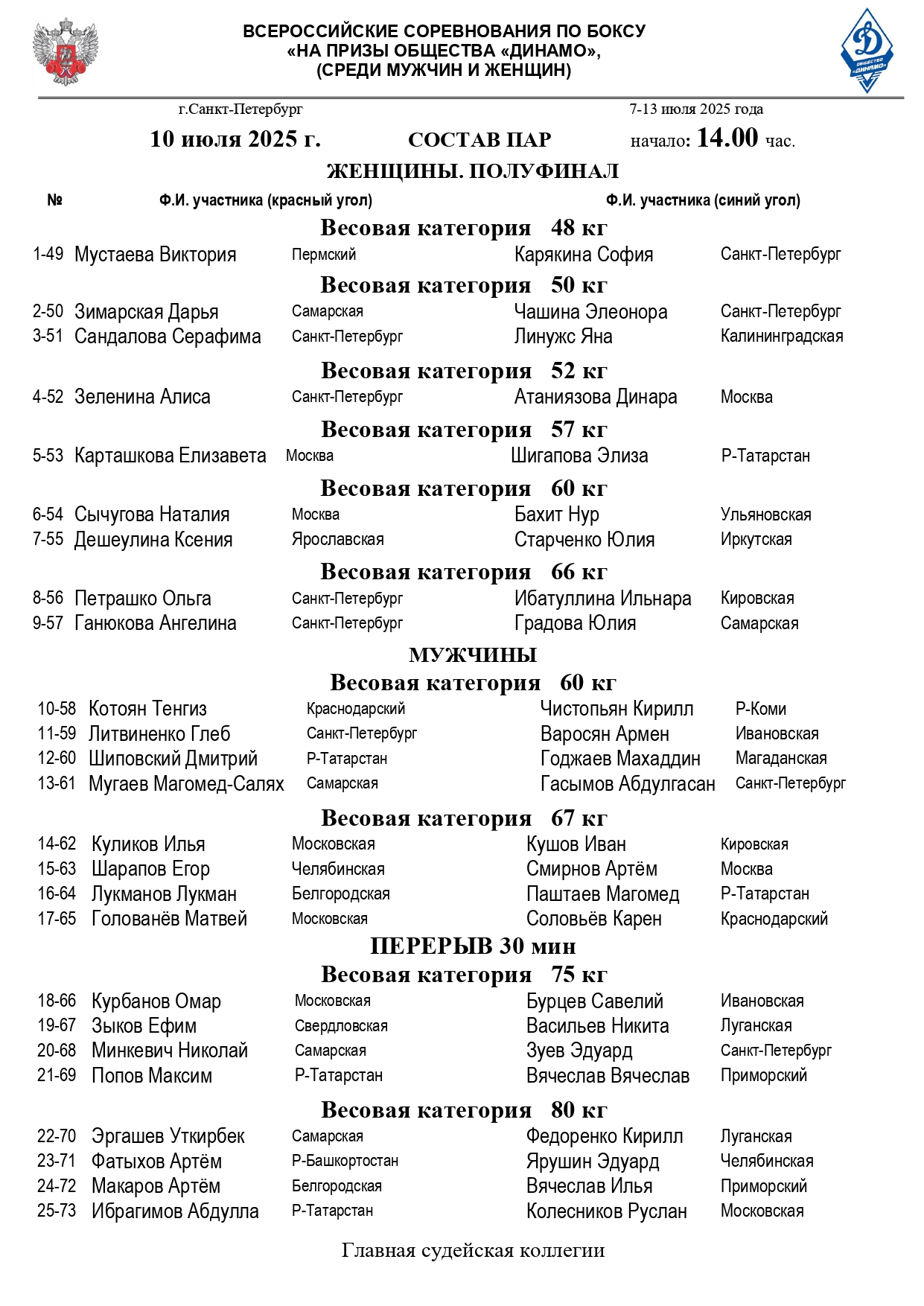 1007_250709_200042_page-0001