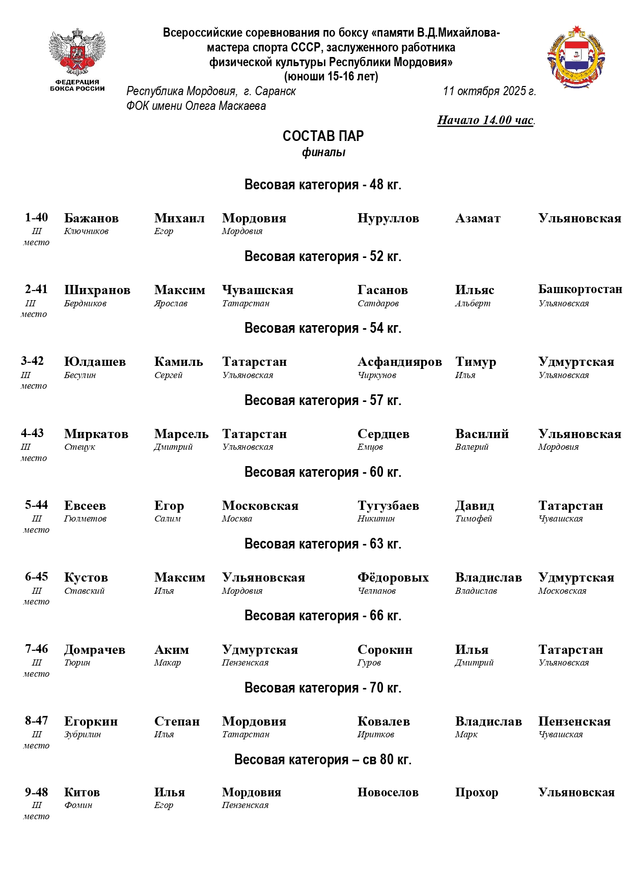 11.10.2025_page-0001