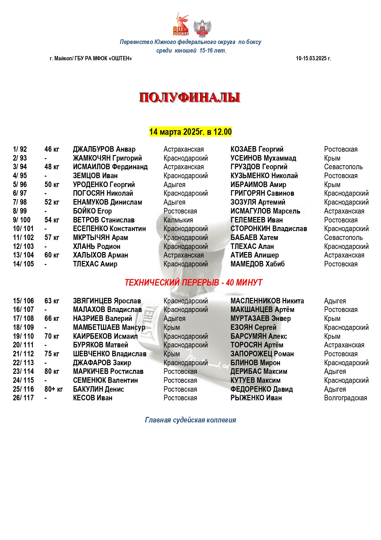 14.03.25_page-0001