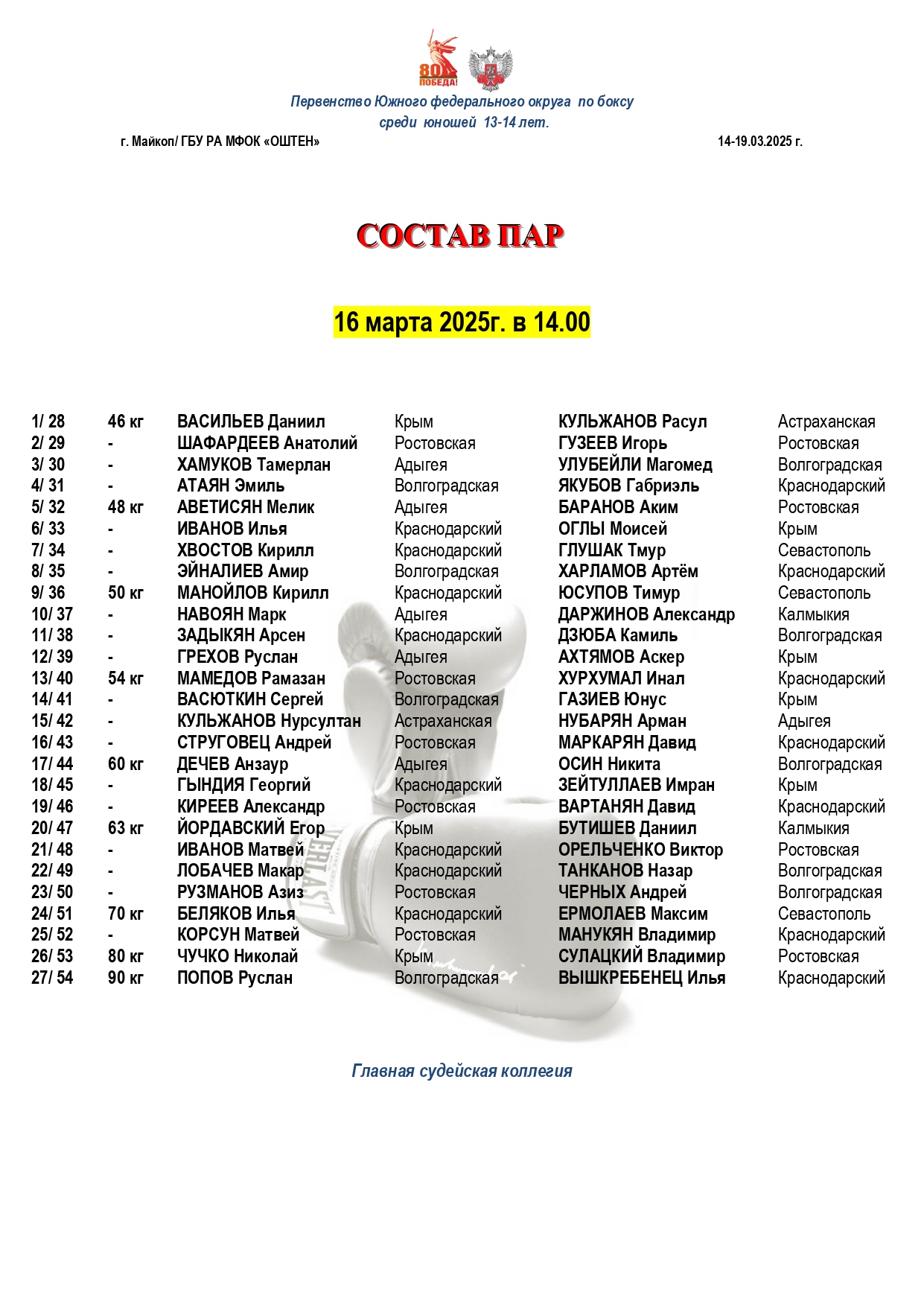 16.03.25_page-0001