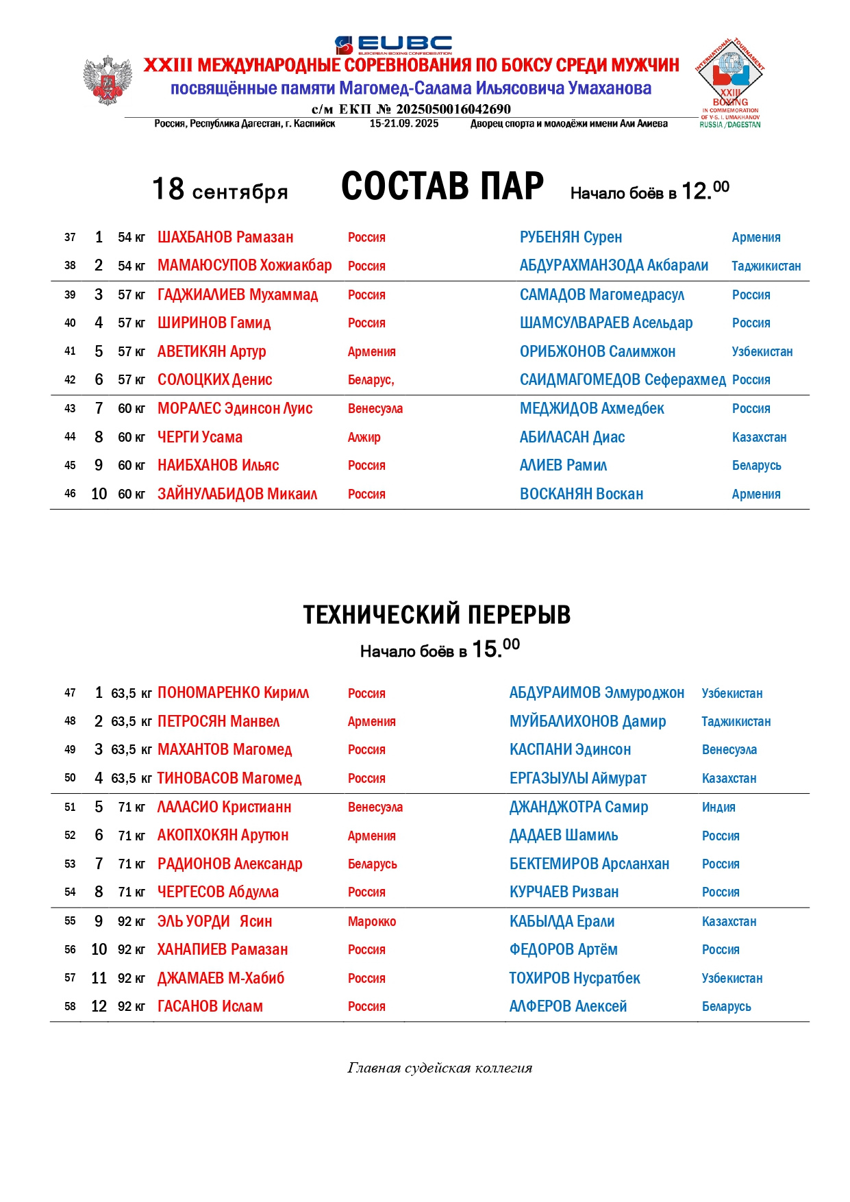 18 сент_page-0001