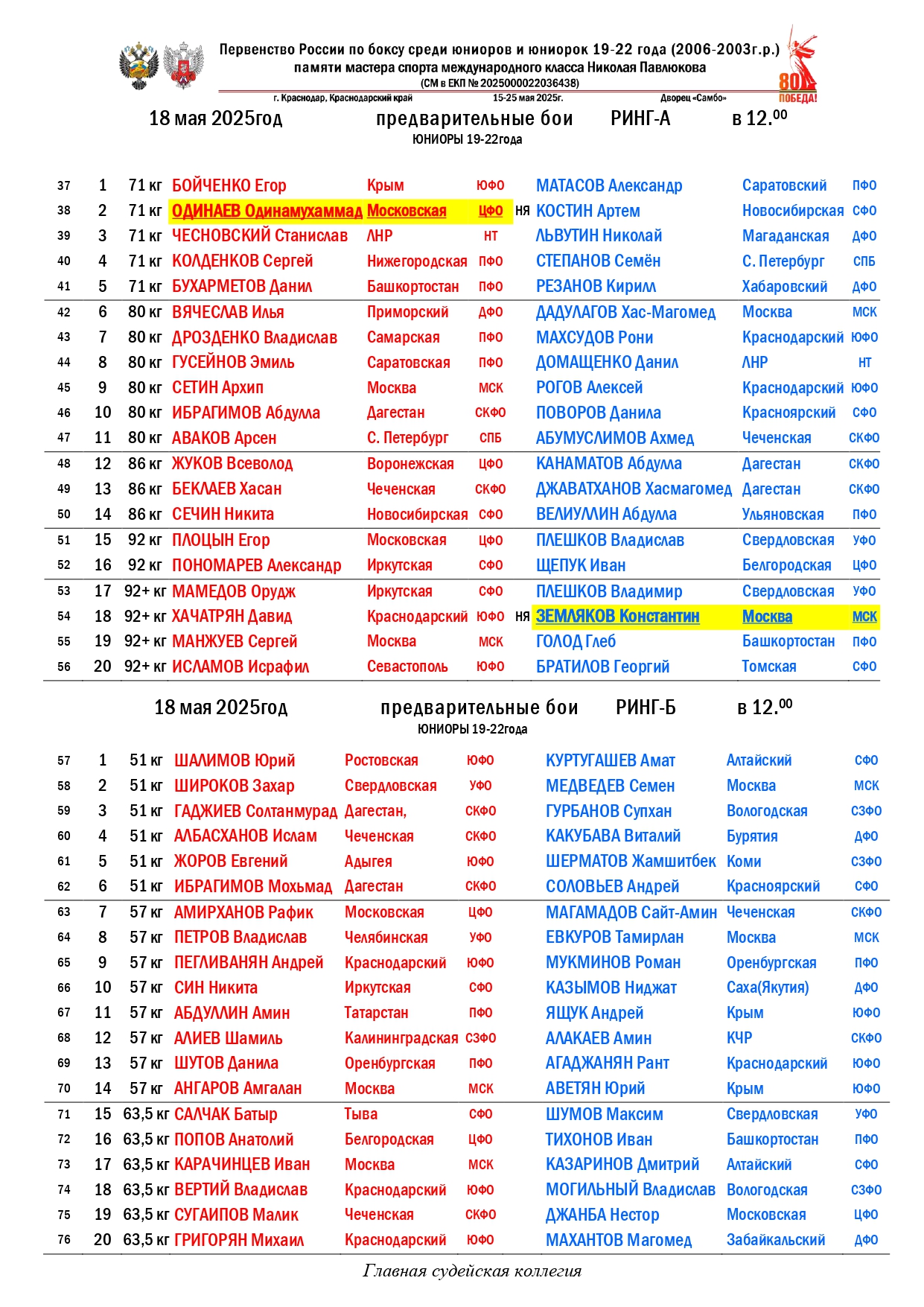 18 состав пар-1_page-0001