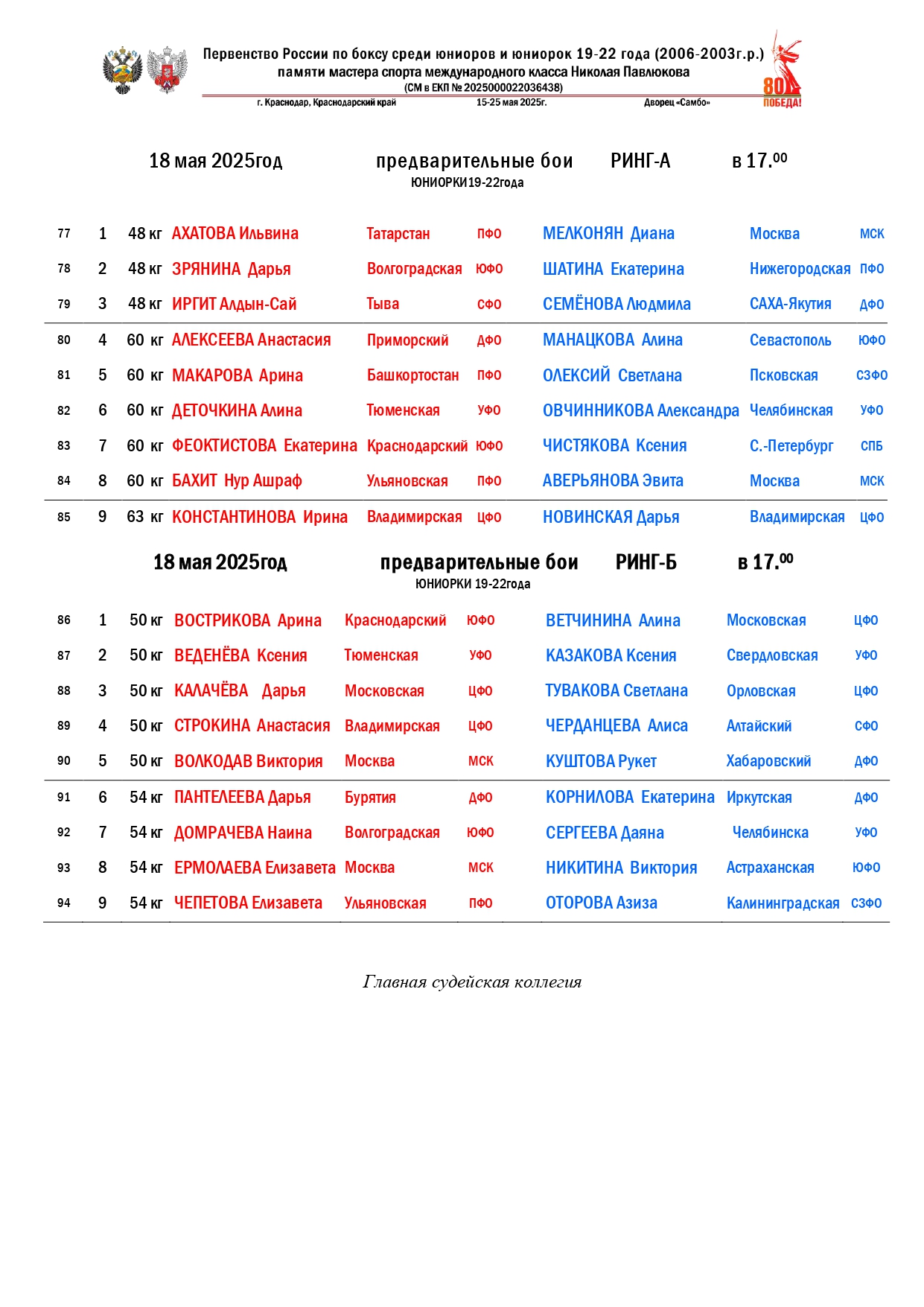 18 состав пар-1_page-0002