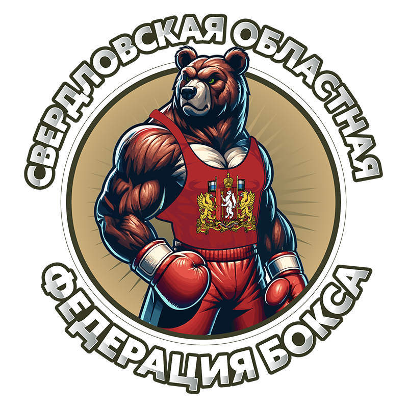 Свердловская областная федерация бокса признана лучшей в 2023 году