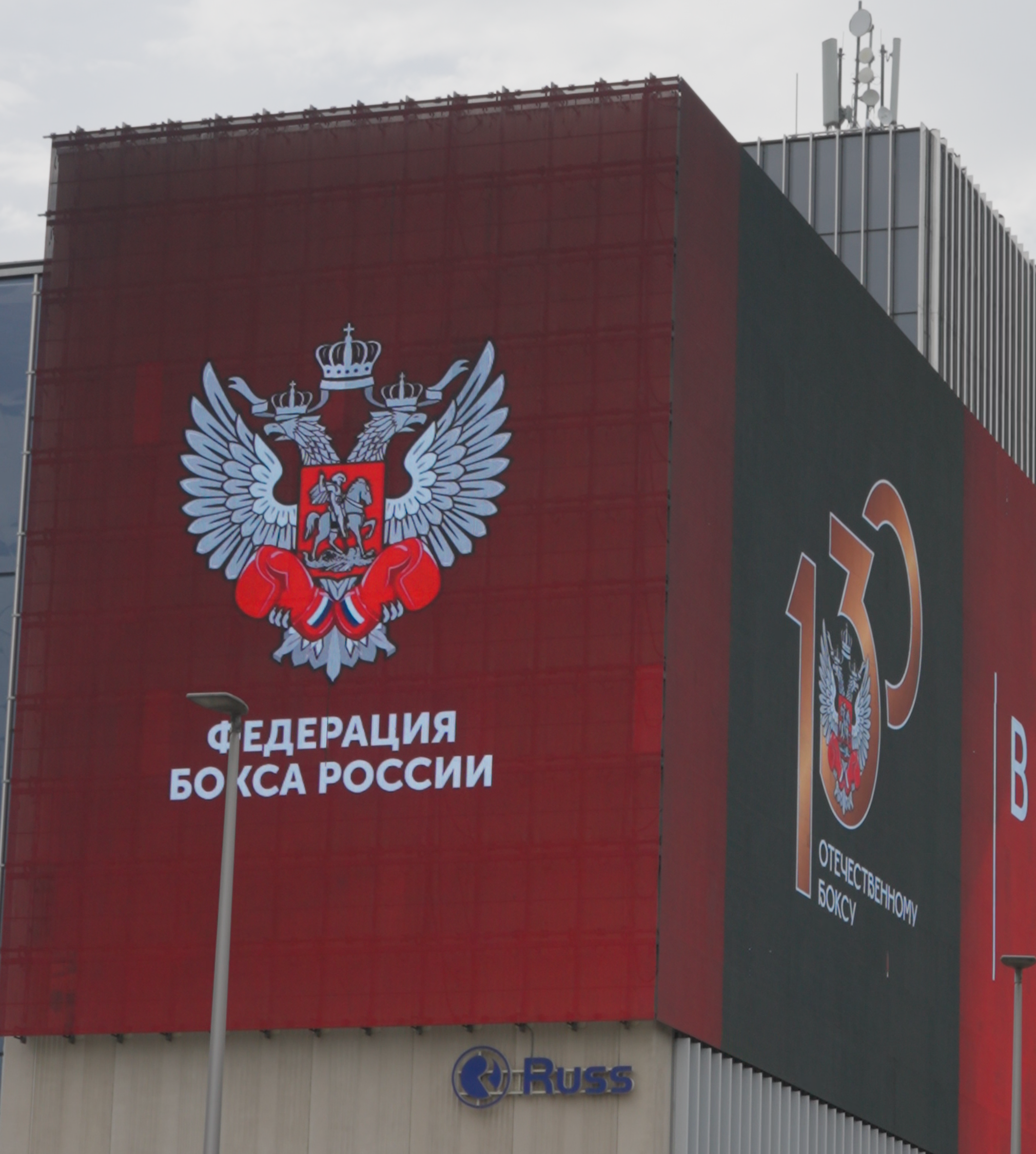 Медиафасад Федерации бокса России