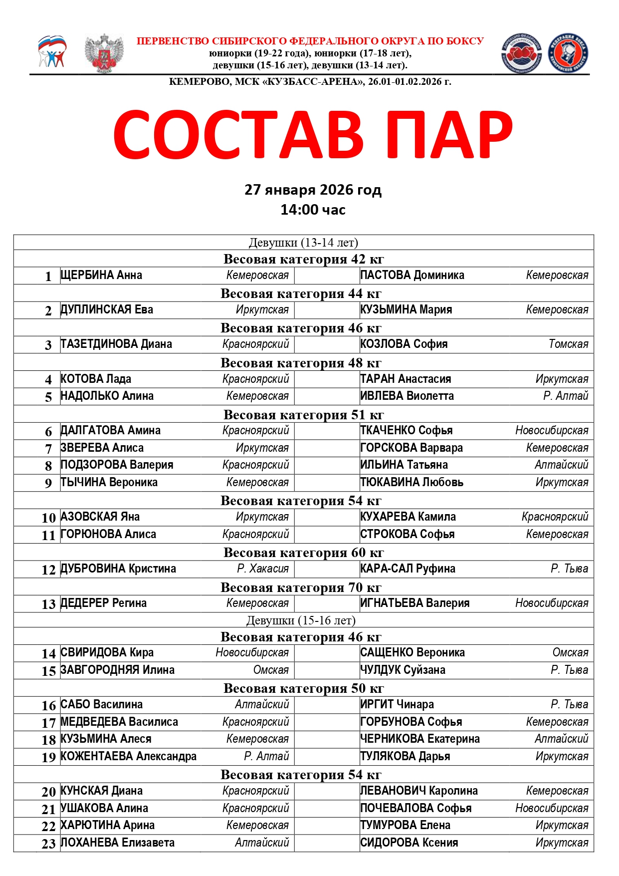 27. СОСТАВ ПАР_page-0001