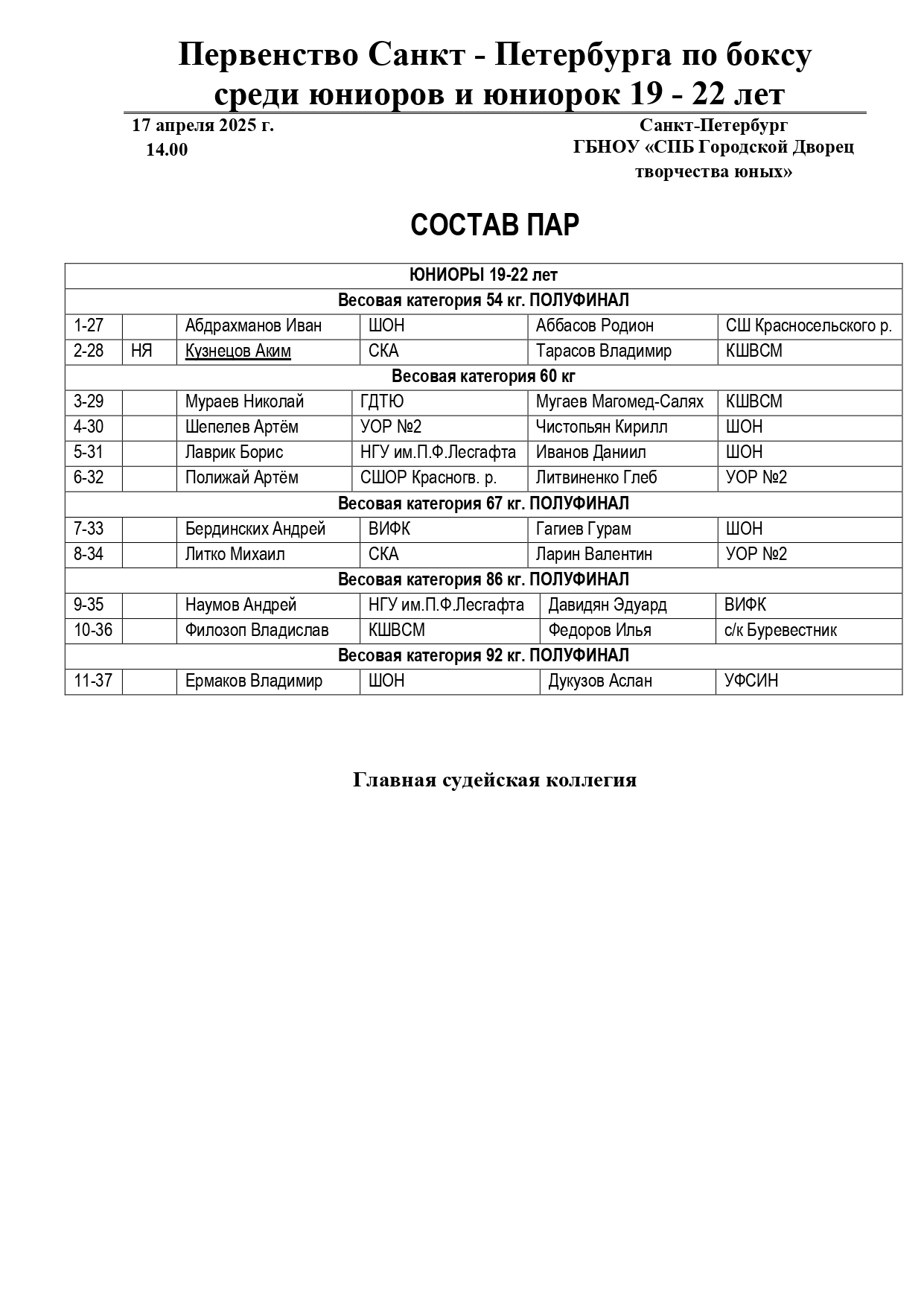 2_5188214558199674149_250417_103714_page-0001