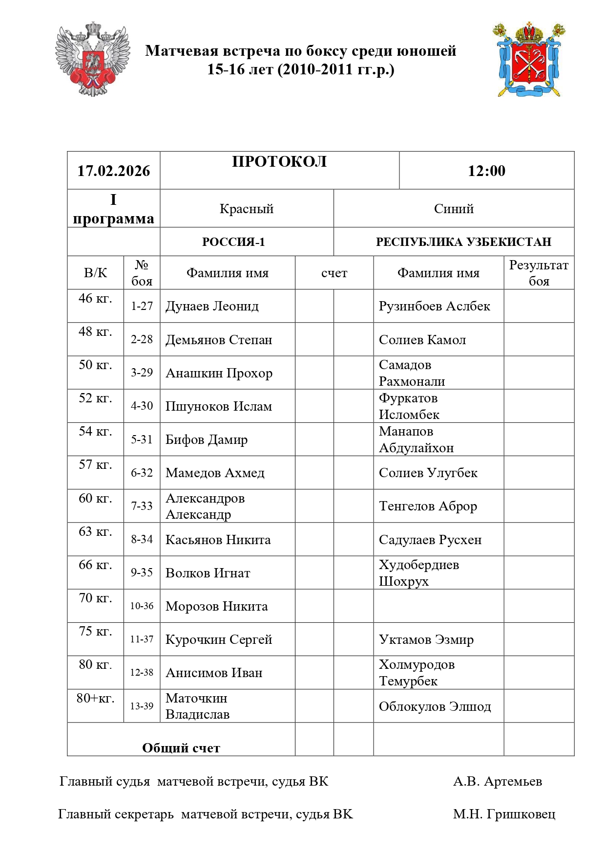 2_5233660801159564481_260217_081409_page-0001