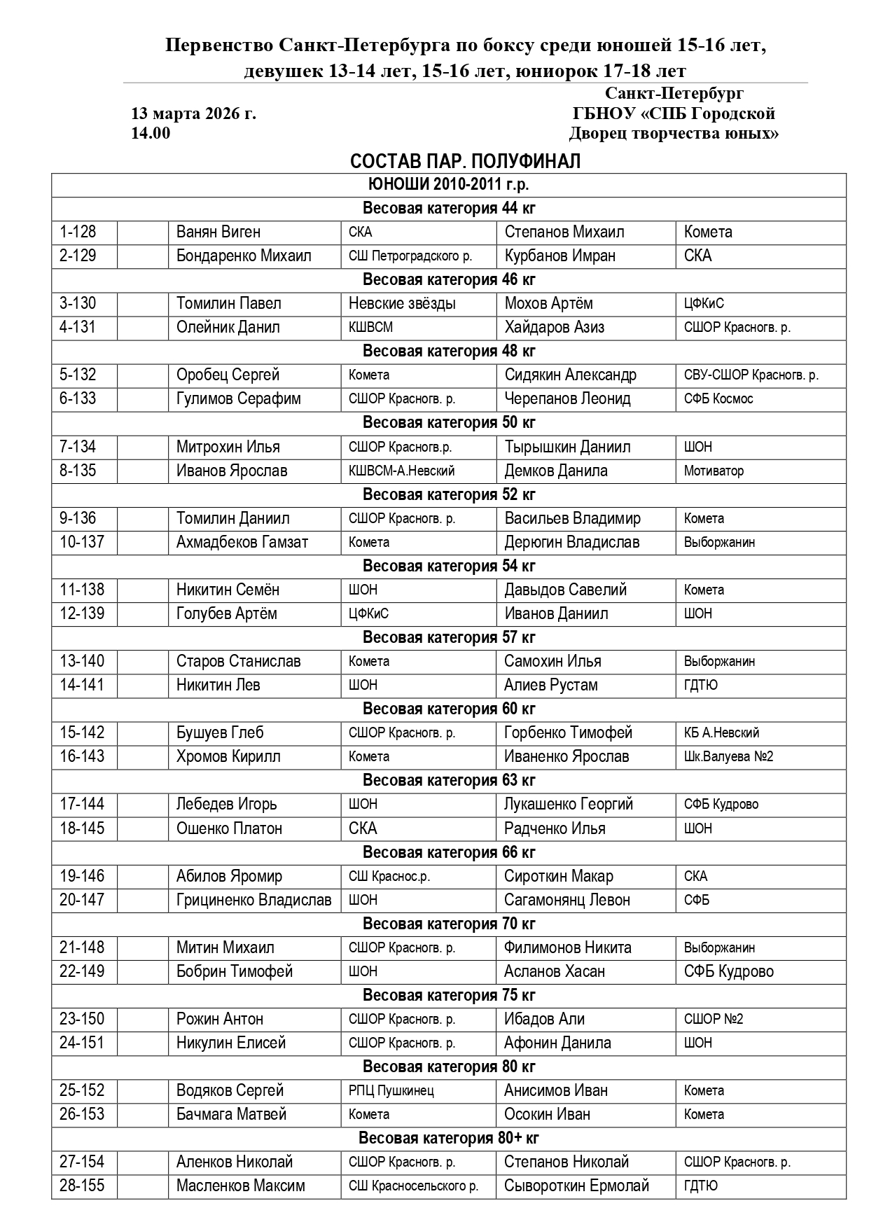 2_5303194685299265312_260313_112232_page-0001