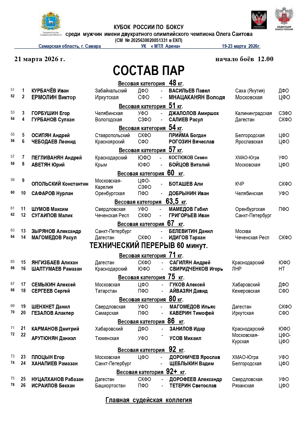 2_5327834599143808142_page-0001