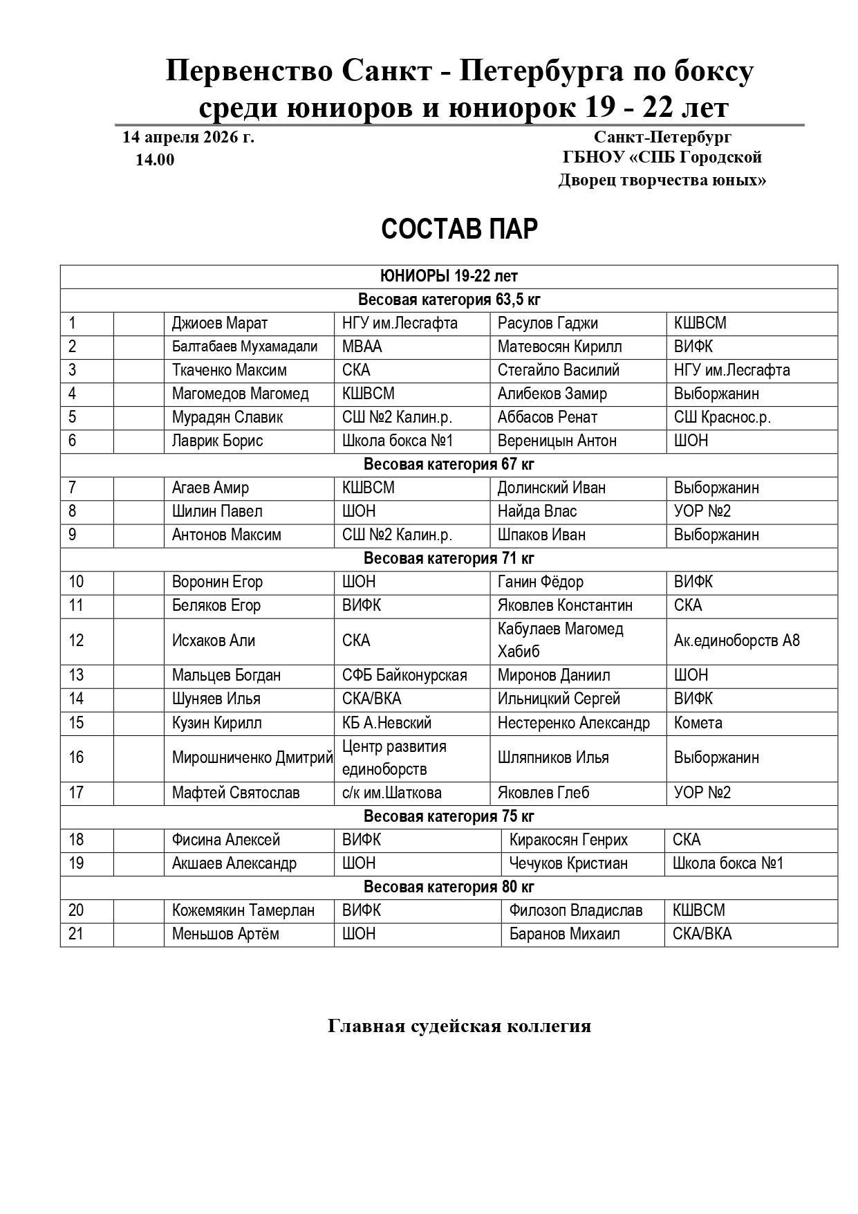 2_5397737889125672465_page-0001