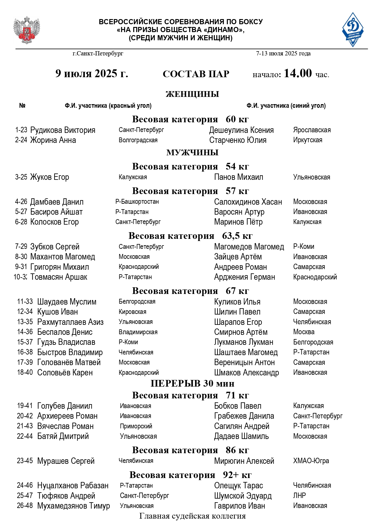 2_5433986854758152614_250708_203746_page-0001