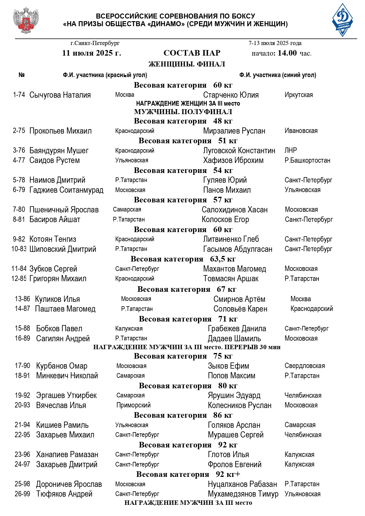 2_5440364120983501587_250710_200718_page-0001