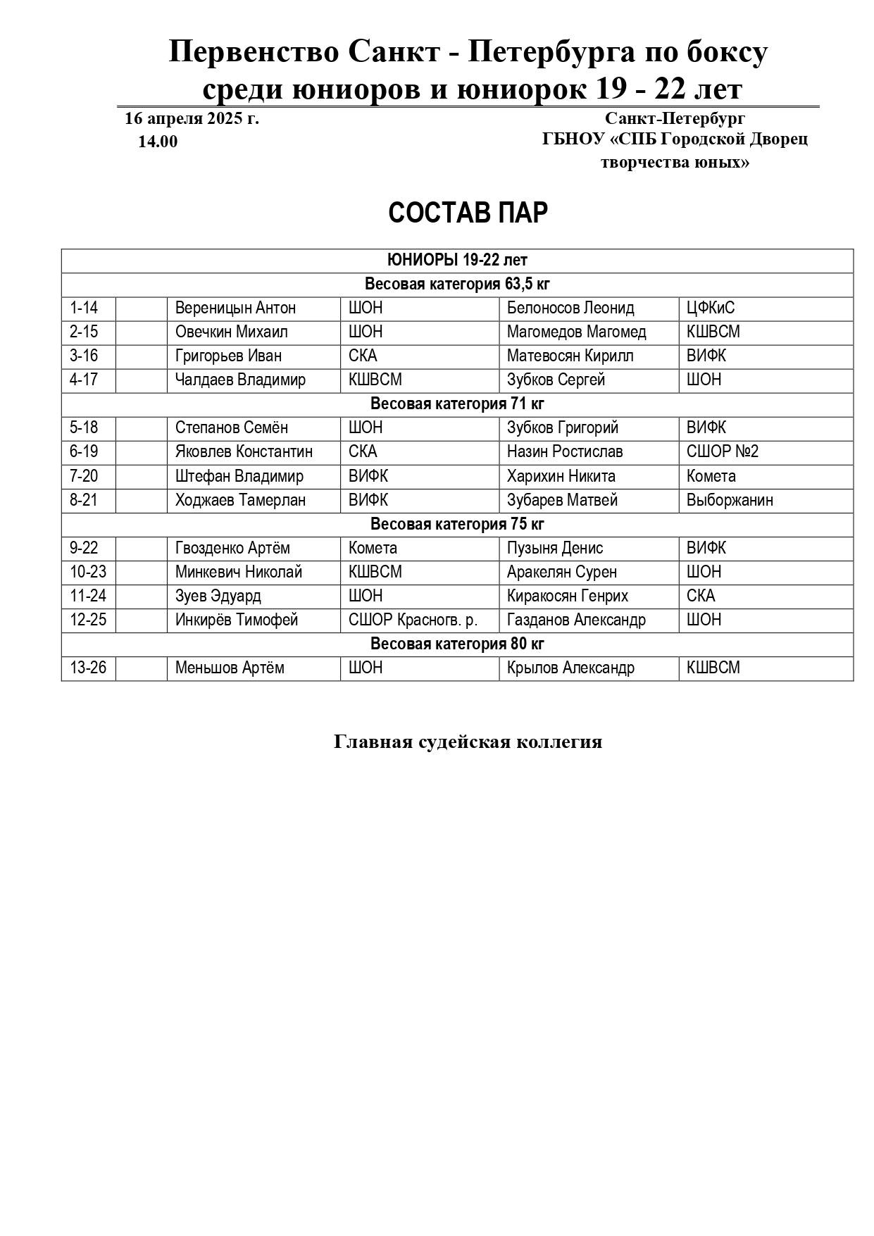 2_5472435844373576361_250415_165510_page-0001