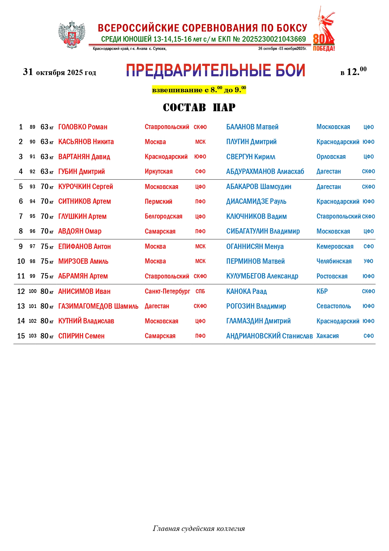 31окт (3)_page-0001