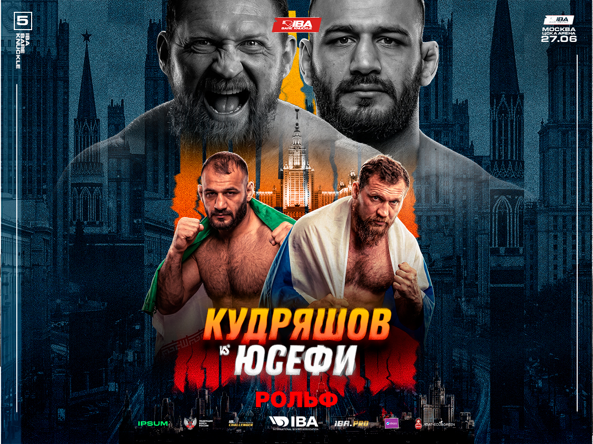 Дмитрий Кудряшов на турнире "IBA Bare Knuckle" в Москве встретится с Хасаном Юсефи