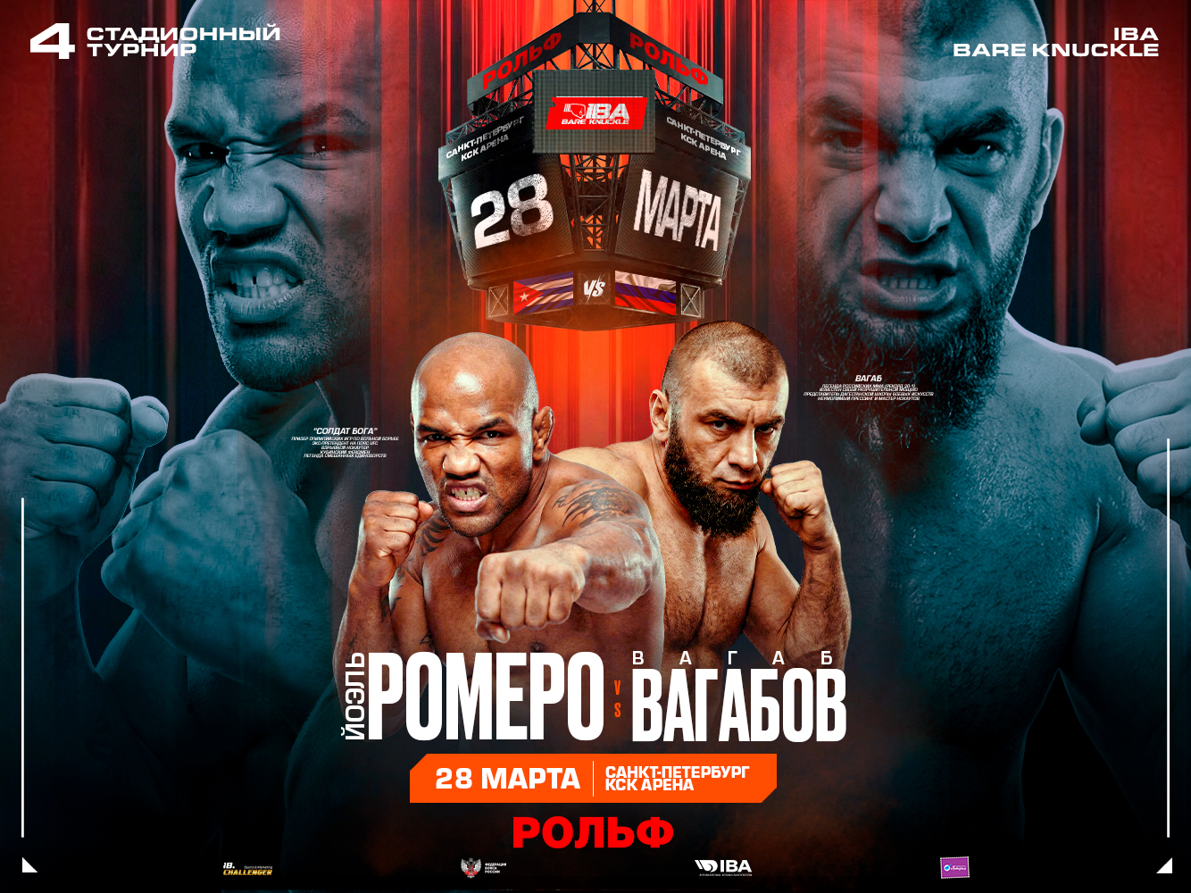 Бой Вагабова и Ромеро возглавит турнир "IBA Bare Knuckle 4” в Петербурге