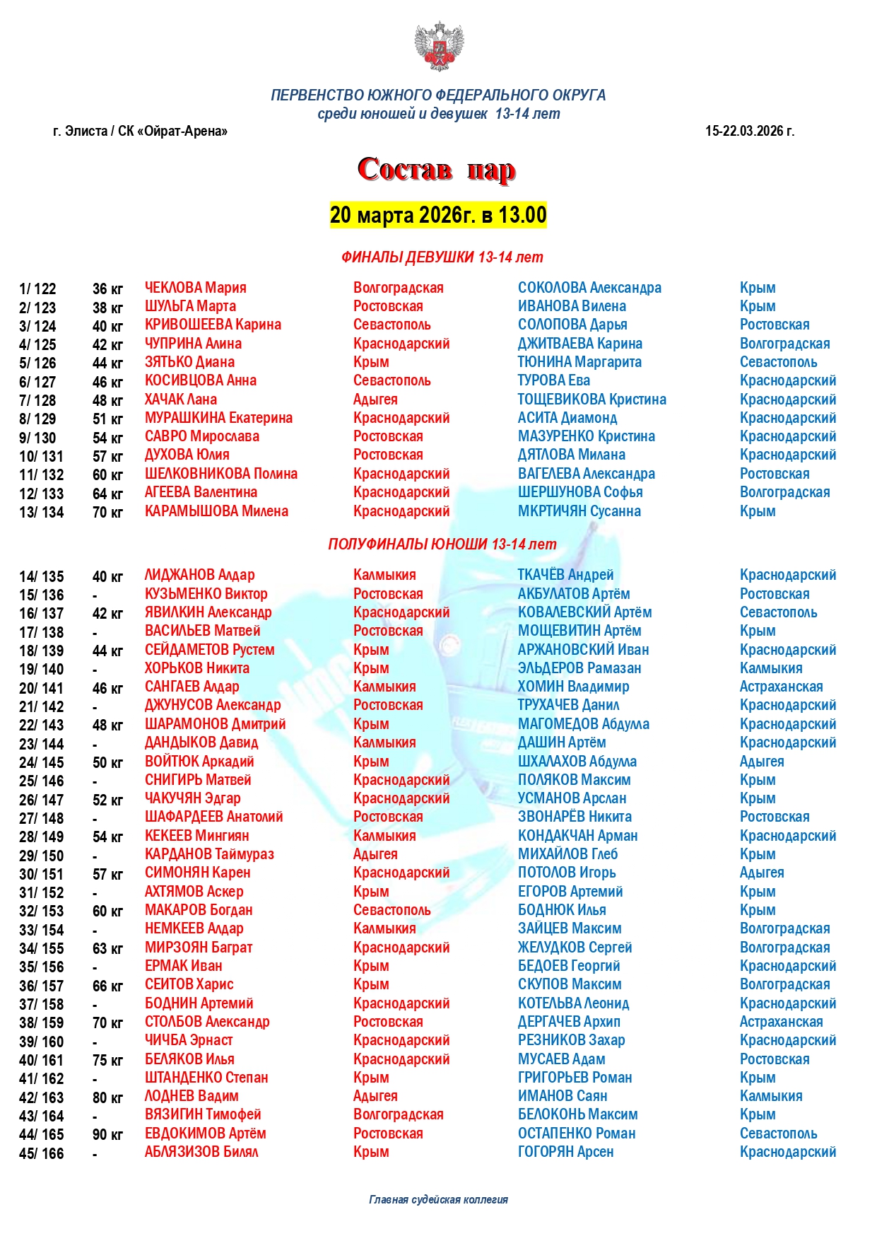 Без имени (1)_page-0001