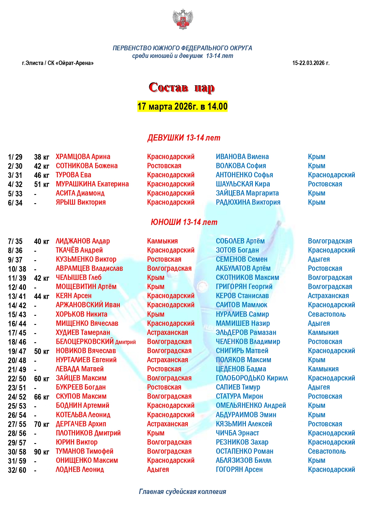 Без имени_page-0001