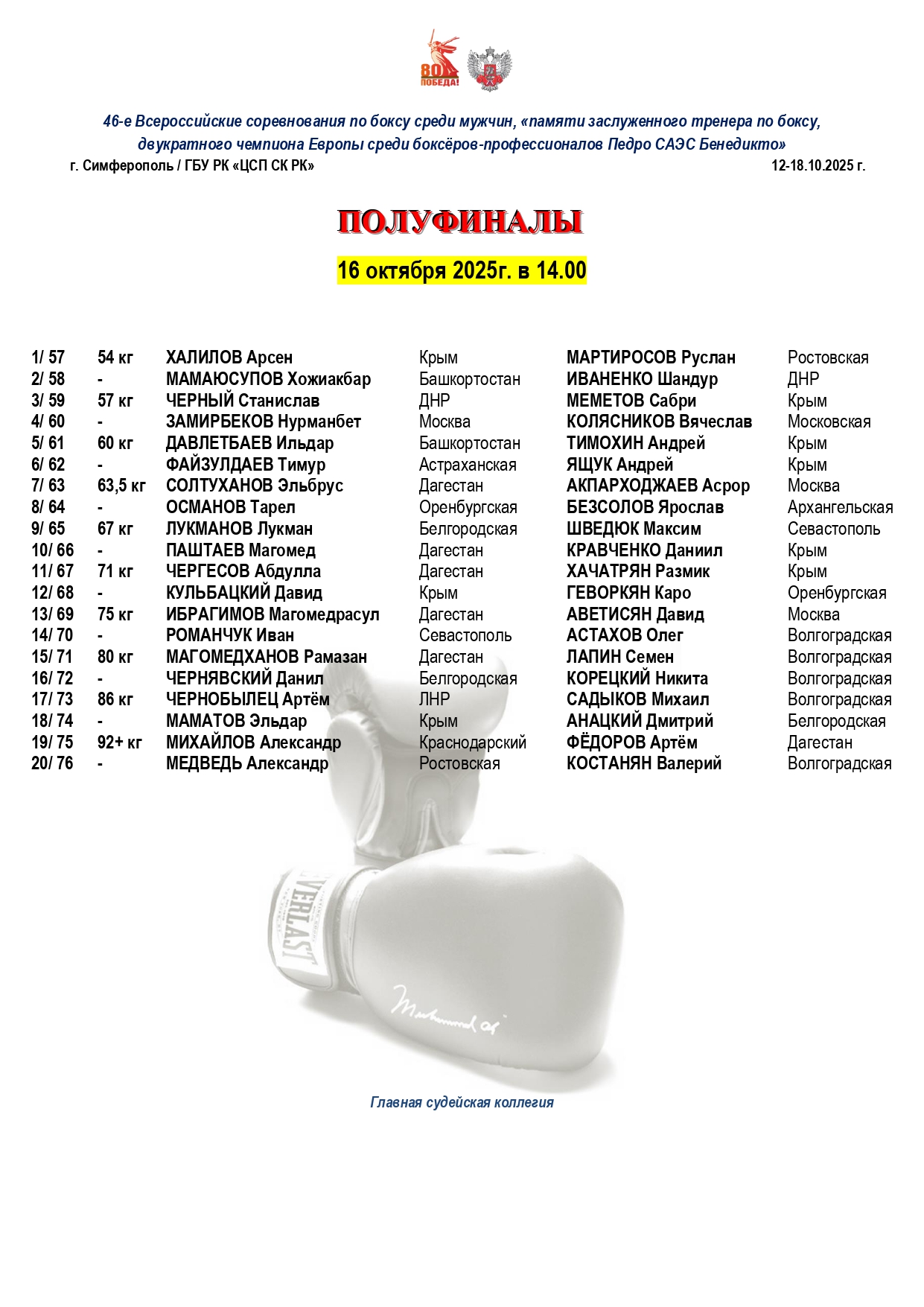 Без названия (3)_page-0001