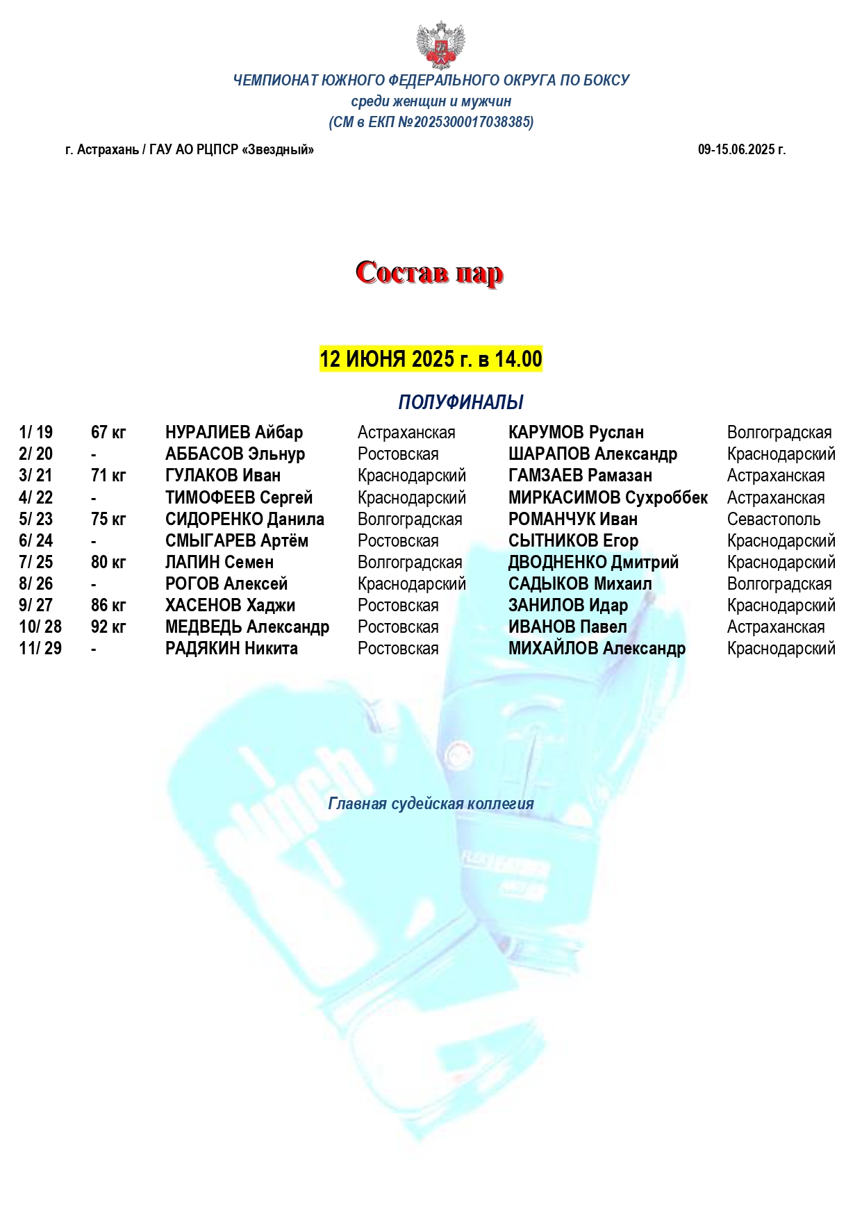 Без названия_page-0001