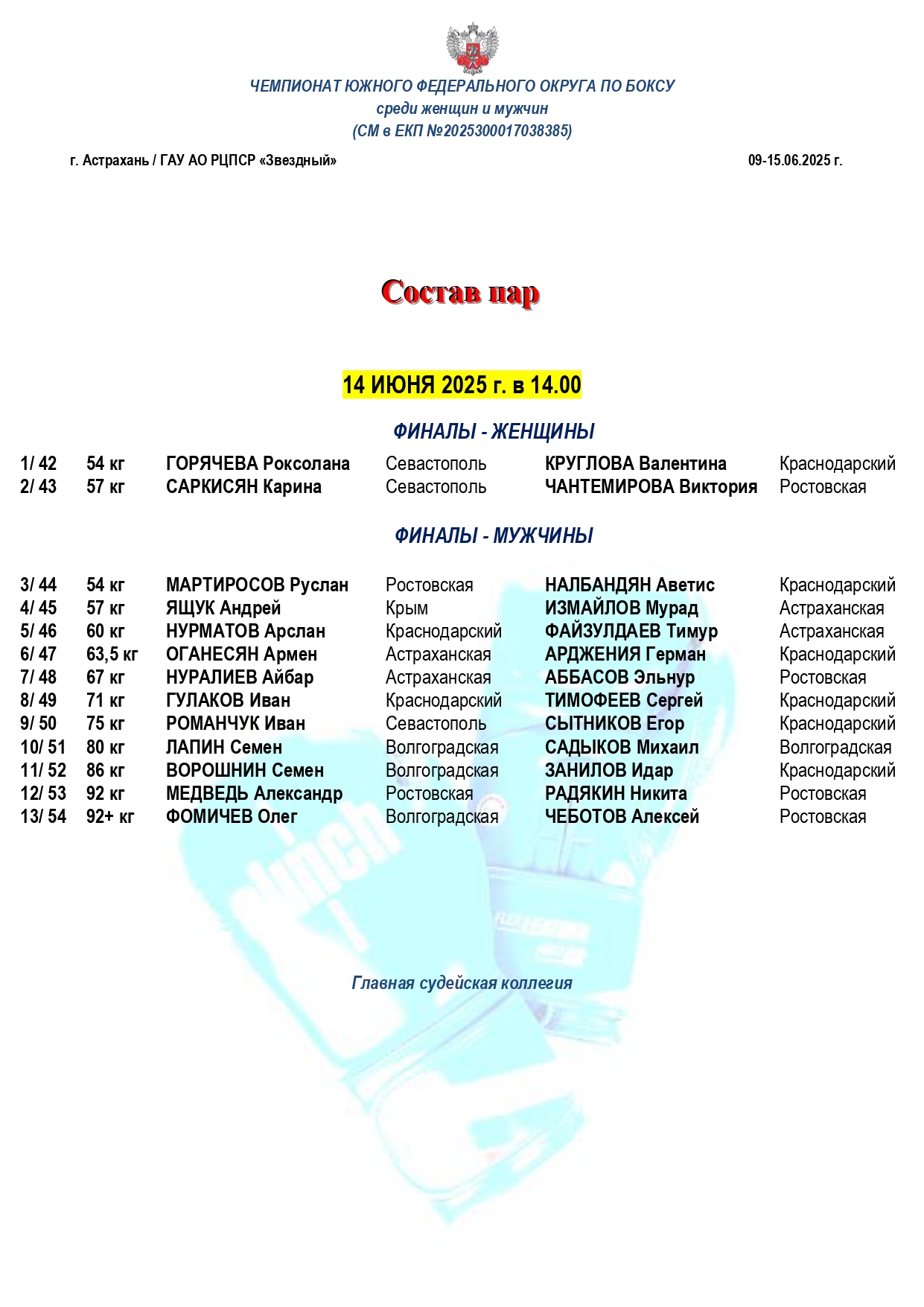 DOC-20250613-WA0016_page-0001