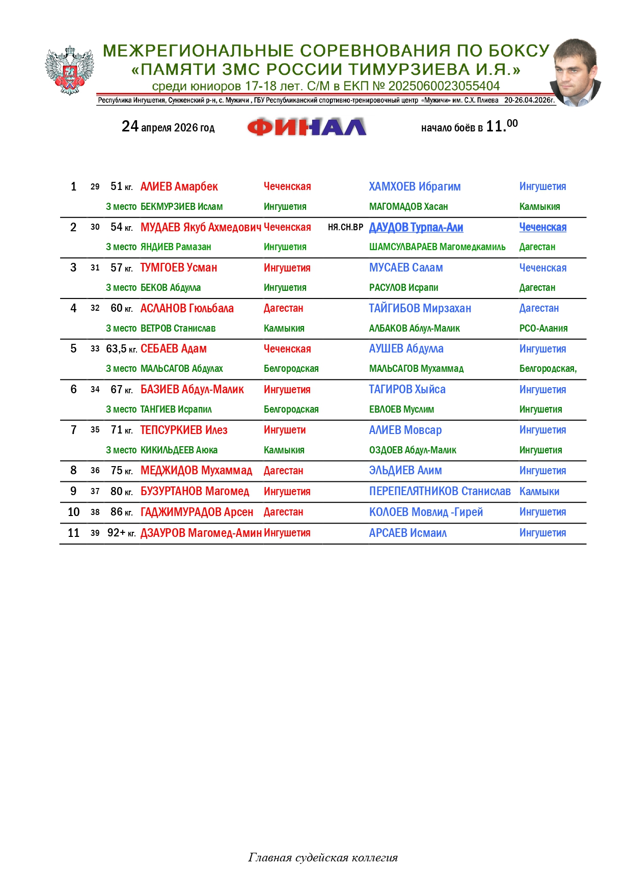 DOC-20260423-WA0010_page-0001