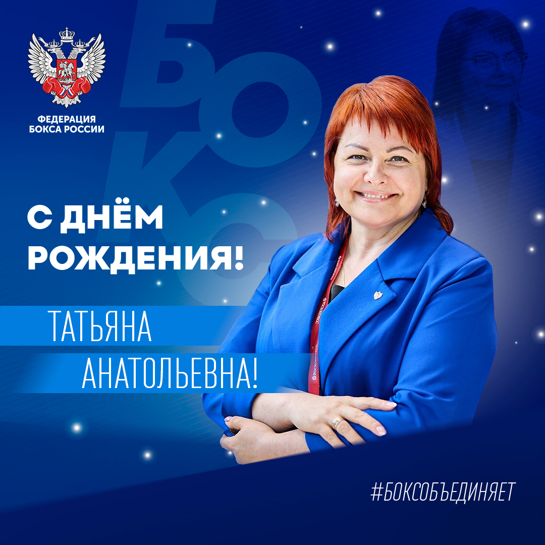 День рождения Татьяны Кириенко