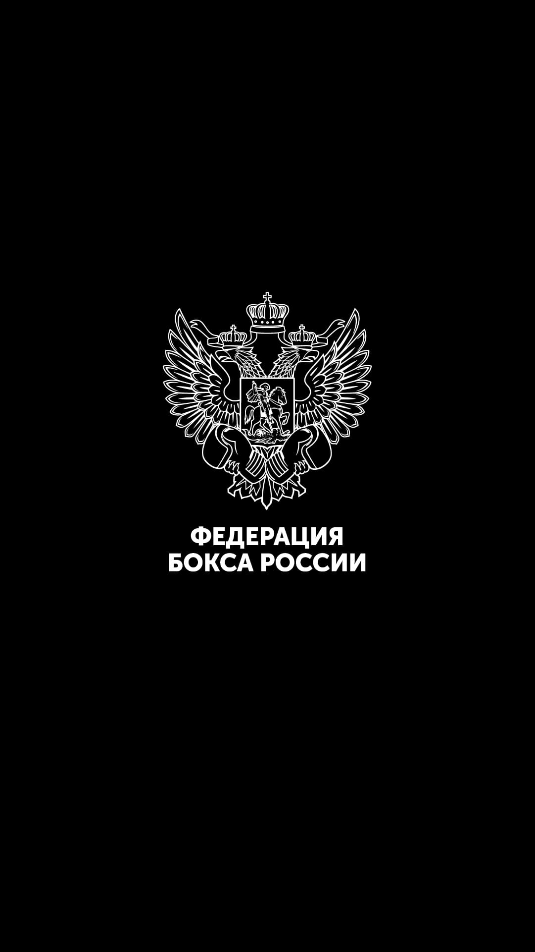 Федерация бокса России призывает помочь пострадавшим от теракта