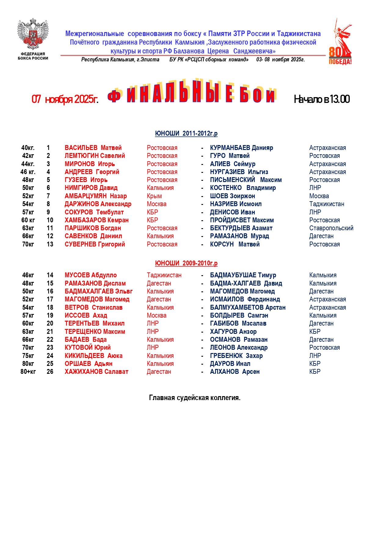 Финал_page-0001