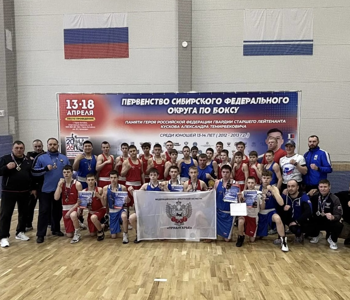 Победители первенства Сибирского федерального округа