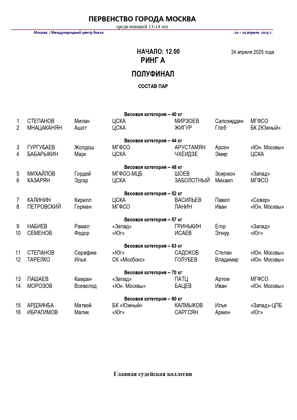 ПФИНАЛ _page-0001