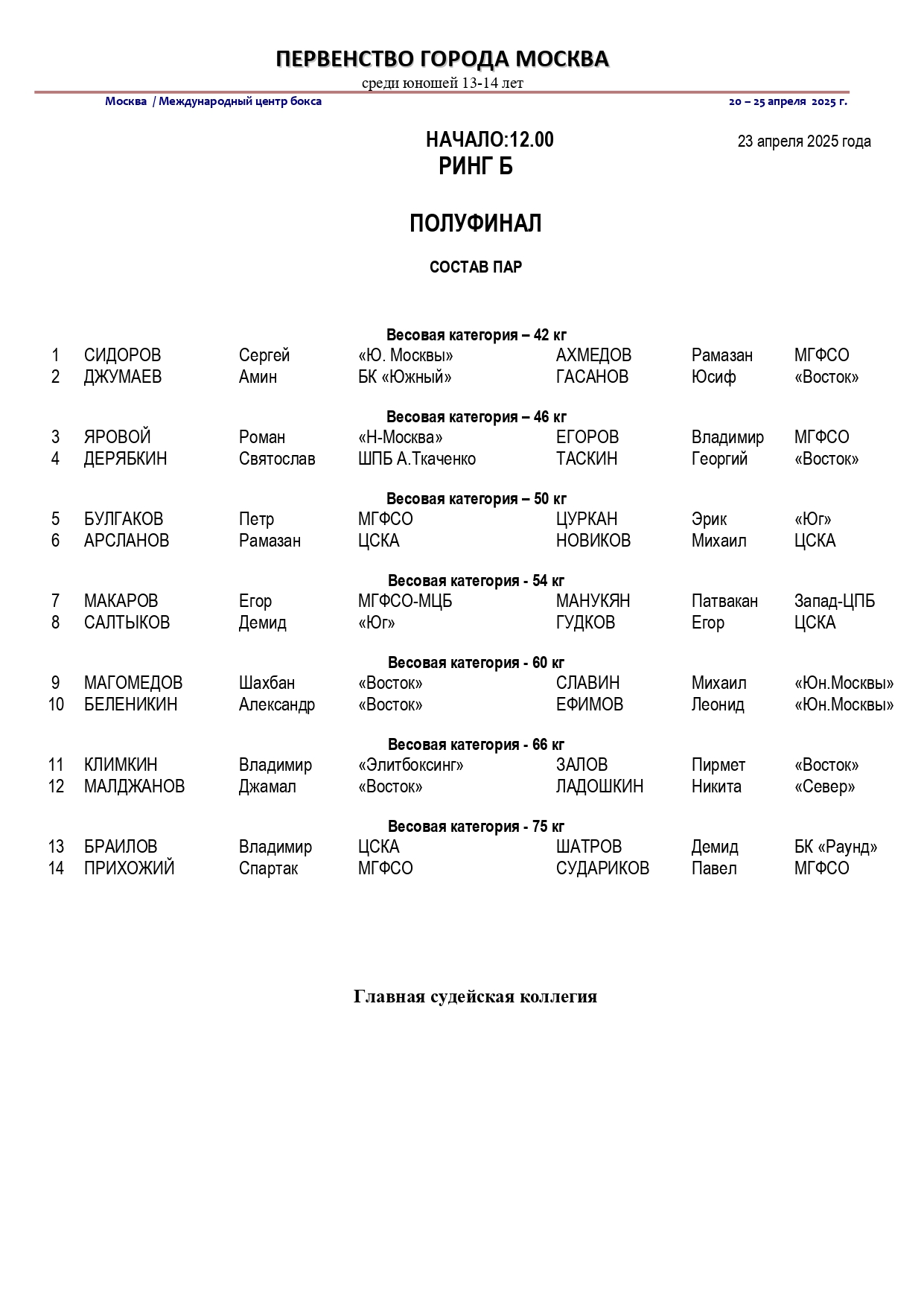 ПФИНАЛ _page-0002