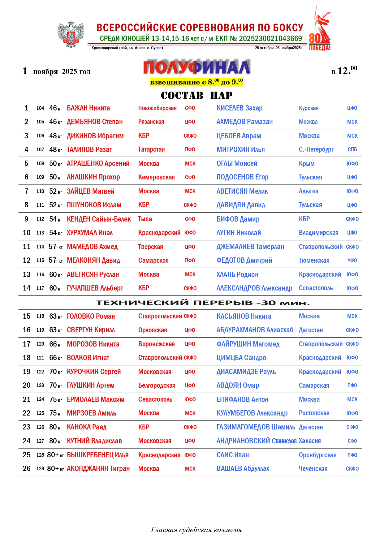 ПФ 1 ноя _page-0001