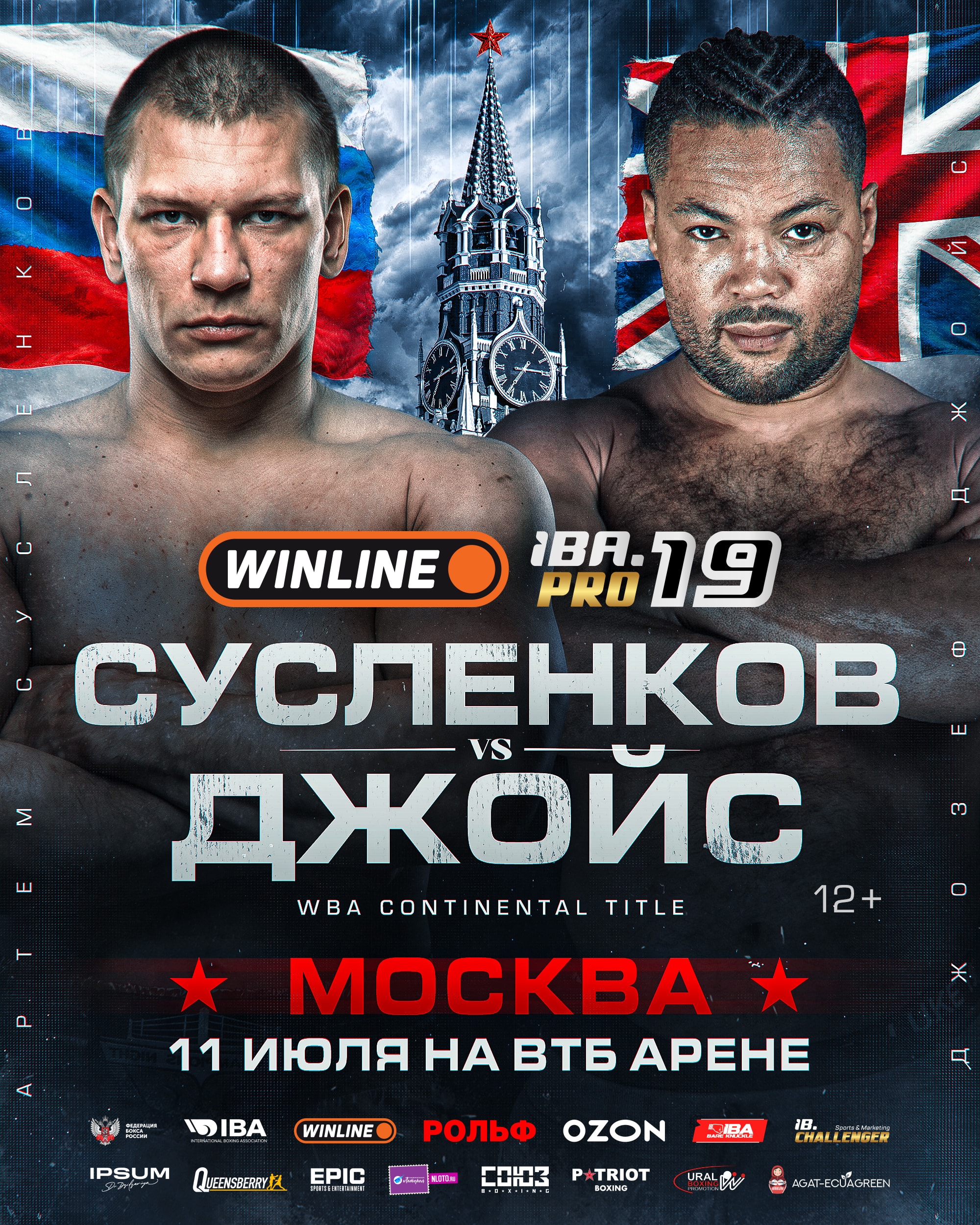 Артём Сусленков встретится с Джо Джойсом на турнире «WINLINE. IBA.PRO 19» в Москве