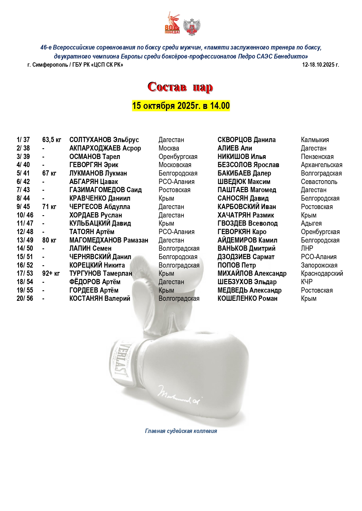 СП 15.10._page-0001