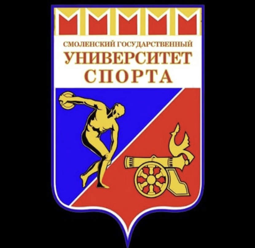 Стартовали курсы повышения квалификации тренеров в Смоленском университете