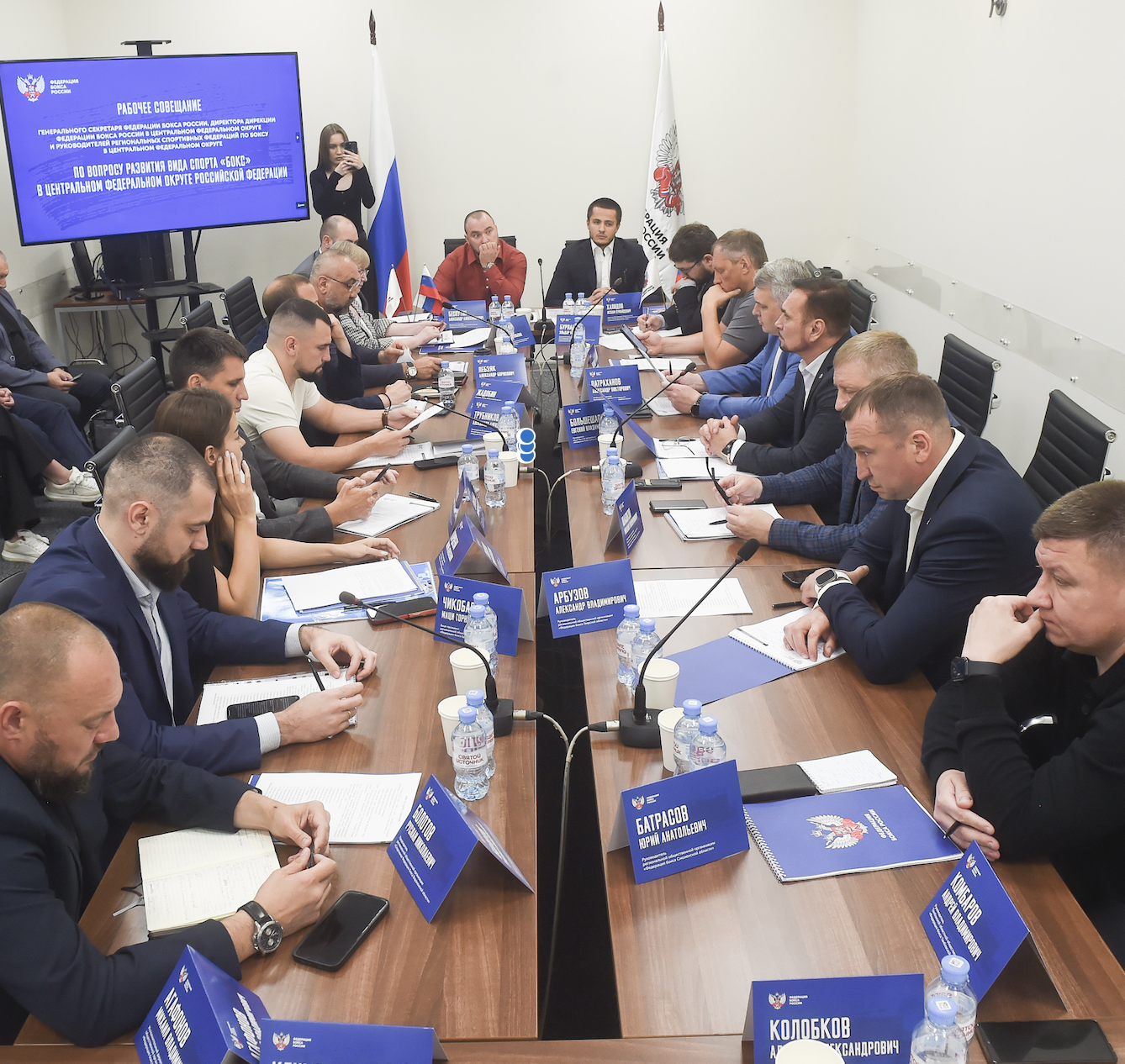 Рабочее совещание с руководителями региональных федераций бокса ЦФО