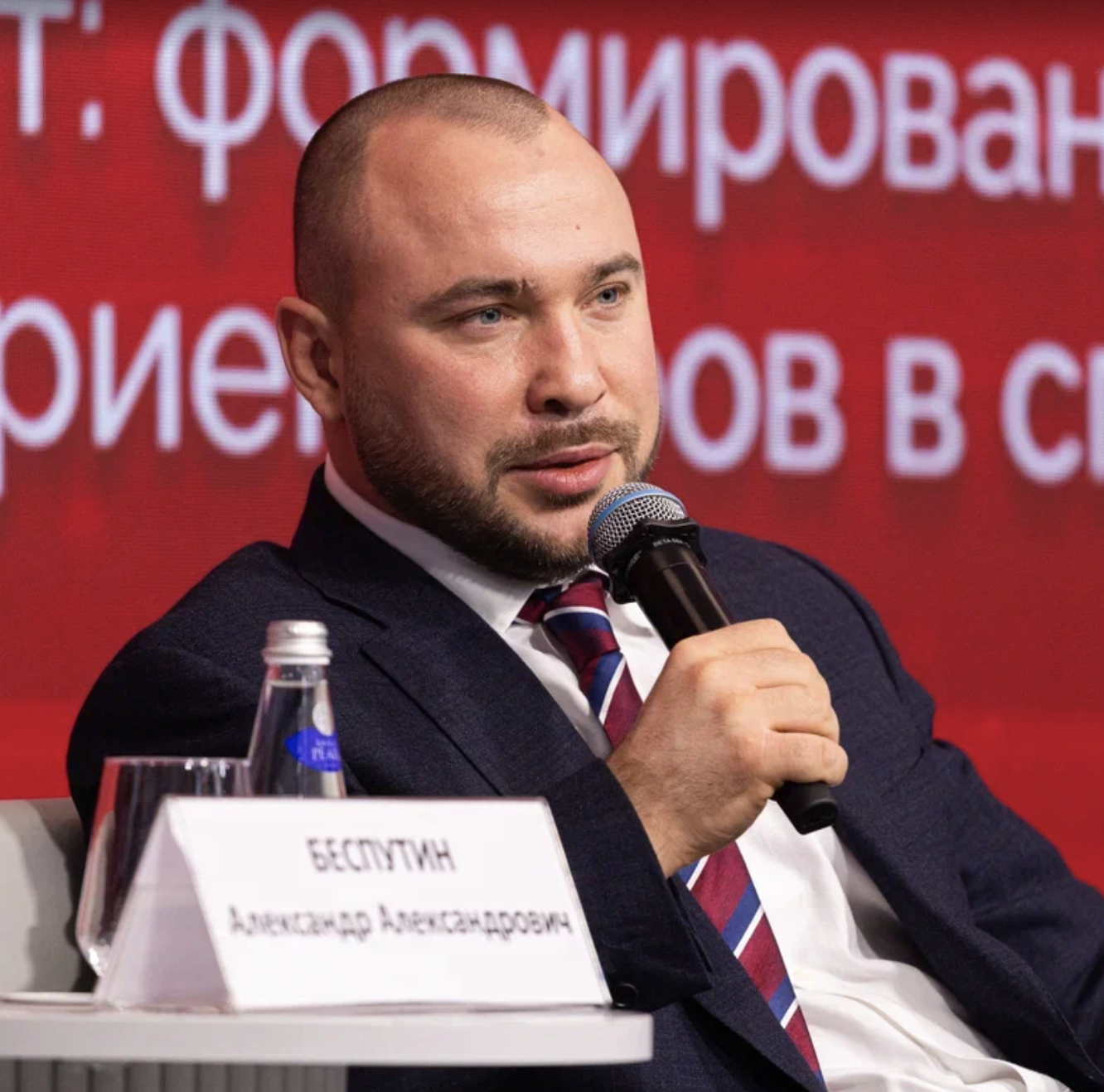 Александр Беспутин принял участие в конференции «Назад в будущее»