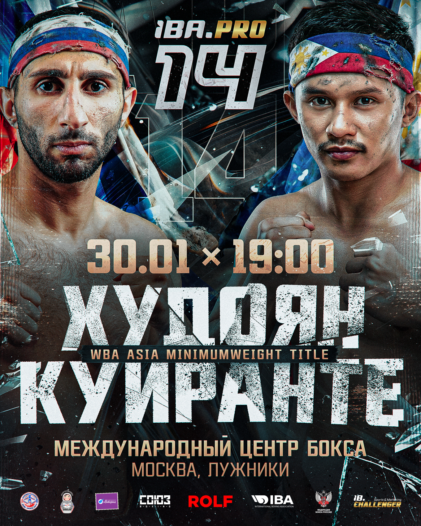 Эдмонд Худоян 30 января в Москве проведёт бой за пояс WBA Asia