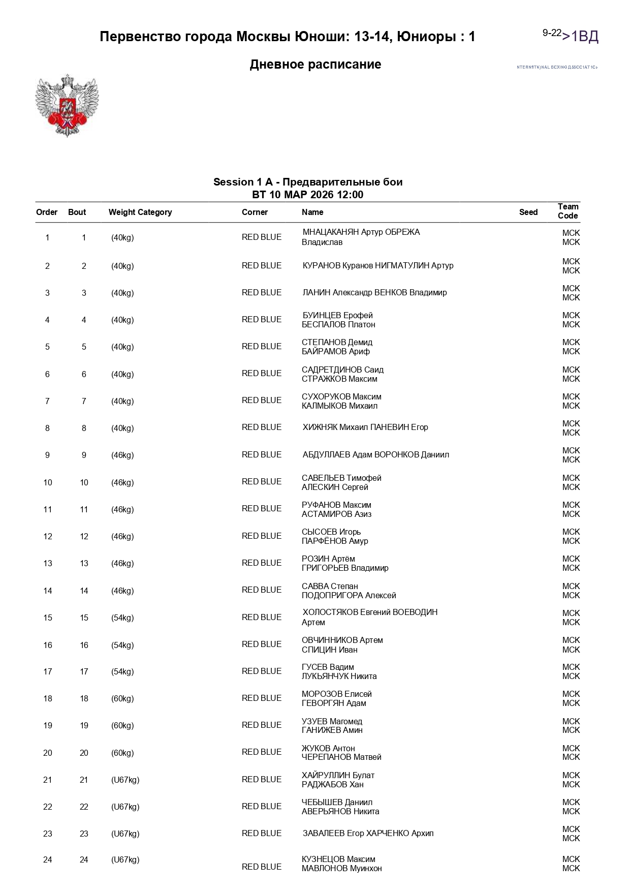 фывфывфывфывфыв_page-0001