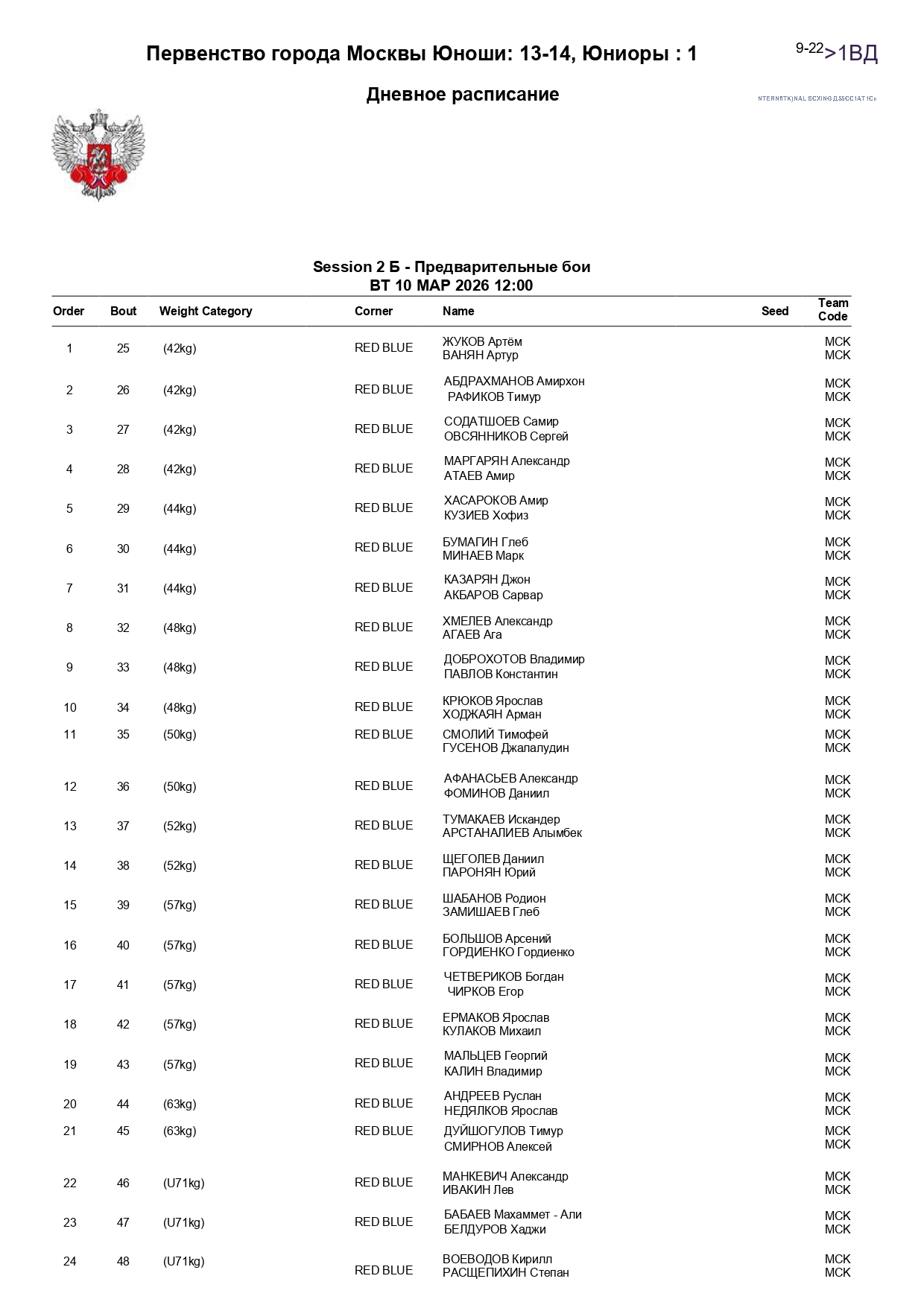 фывфывфывфывфыв_page-0002