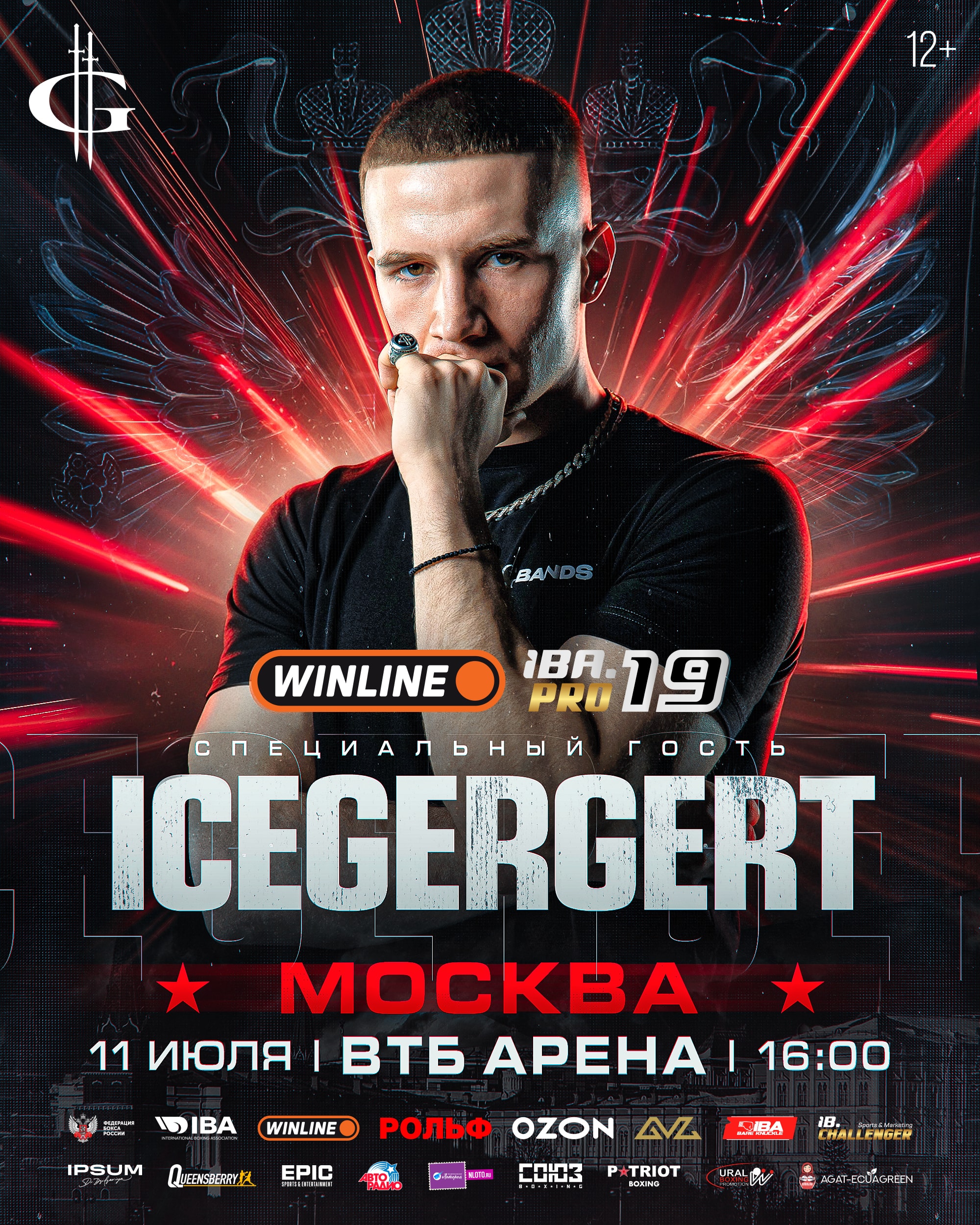 Icegergert — специальный гость “Winline. IBA. PRO 19”
