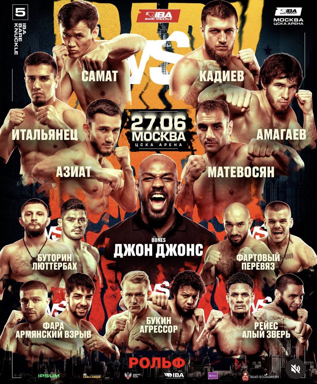27 июня в Москве состоится IBA BARE KNUCKLE #5
