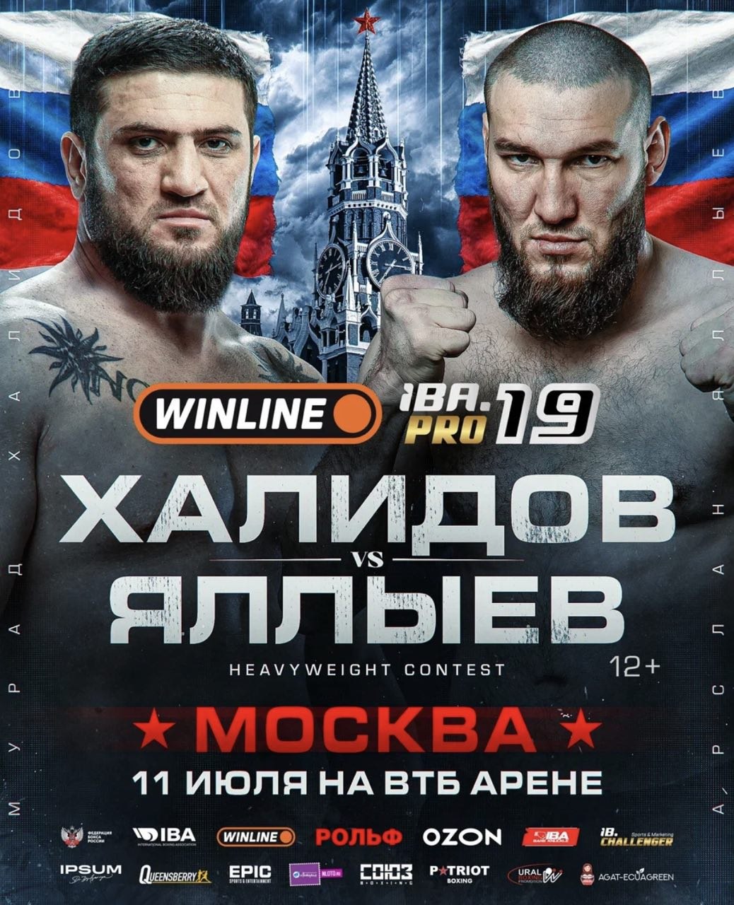Халидов встретится с Яллыевым на турнире «WINLINE. IBA.PRO 19» в Москве 11 июля