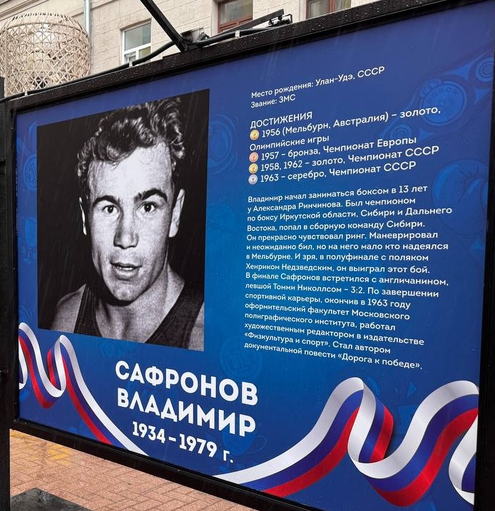 Выставка фотографий в честь 130-летия отечественного бокса