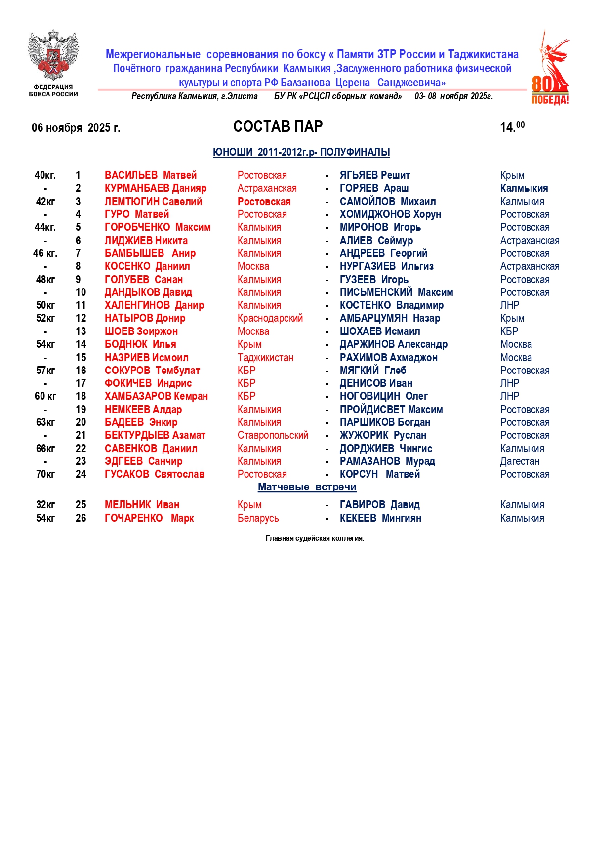 состав  06—копия_page-0001